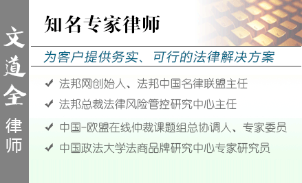 文道全,自贡保险理赔律师