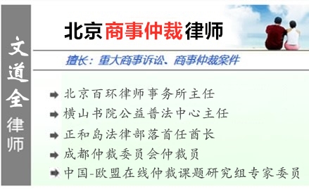 文道全,厦门合同纠纷律师