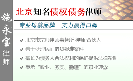 施永宝,桂林债权债务律师